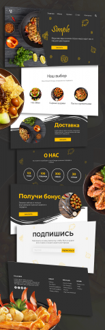 Лендинг "Симпл"