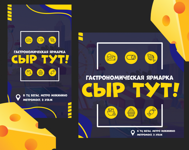 Креативы приложения