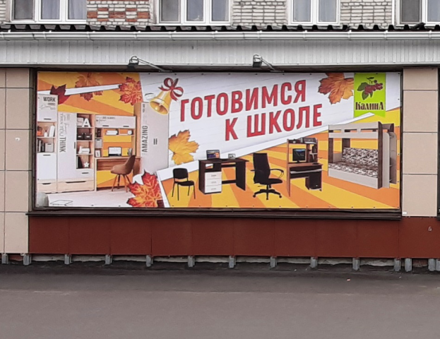 макет баннера для постоянного клиента