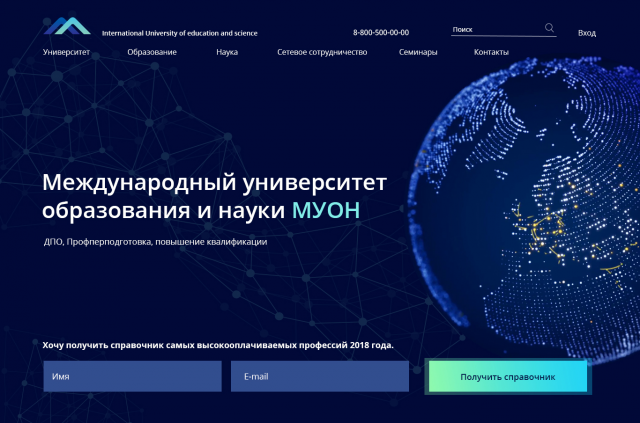 Сайт международного университета Муон