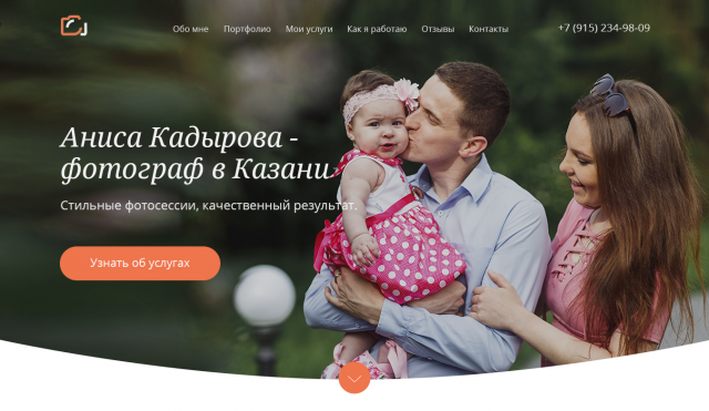 Лендинг фотографа