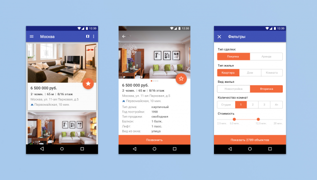 Мобильное приложение под Android по поиску квартир