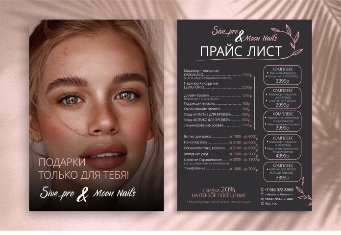 Работа 4252299