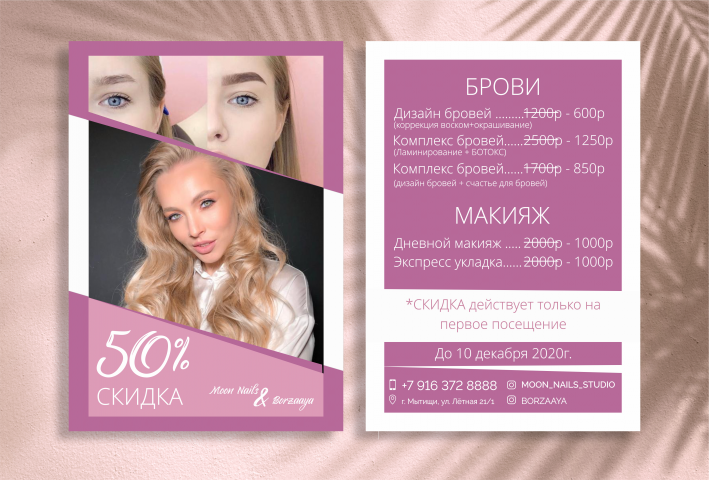 Работа 4252285