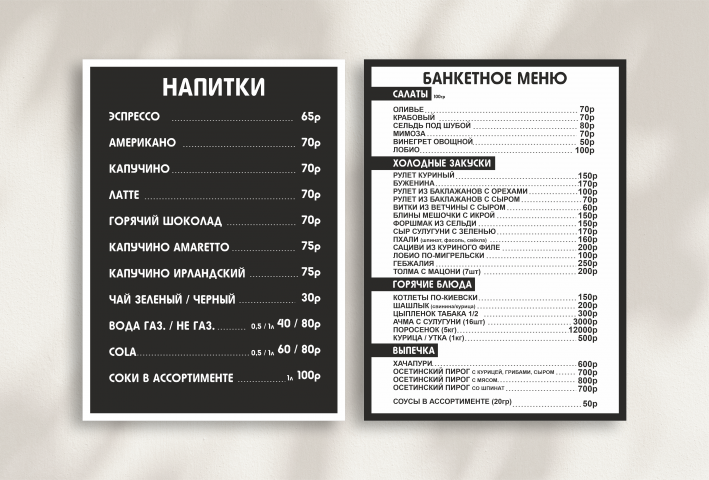 Работа 4252244