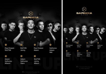 Создание SMM постера Line up с адаптацией под сторис