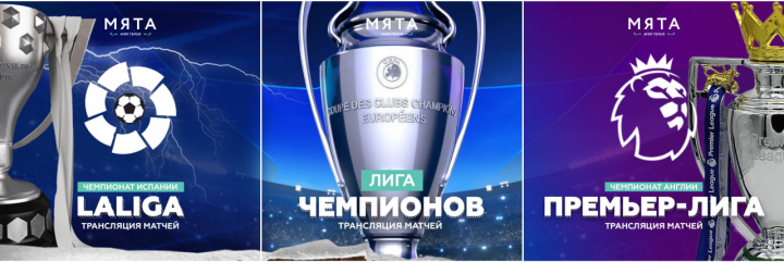 Создание SMM постеров Для ресторана "Мята"