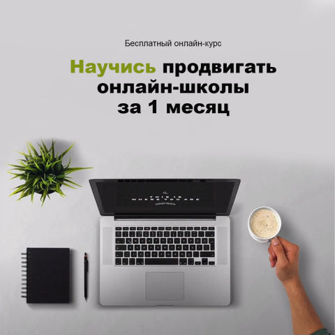 Веб-баннер для учебной онлайн платформы "Прорыв"