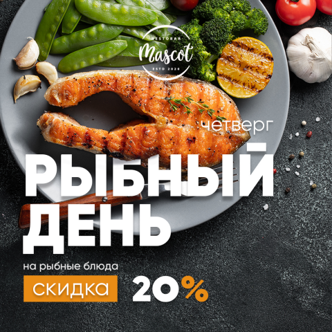 Веб-баннер для рестобара "Маскот"