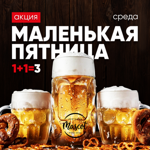 Веб-баннер для рестобара "Маскот"