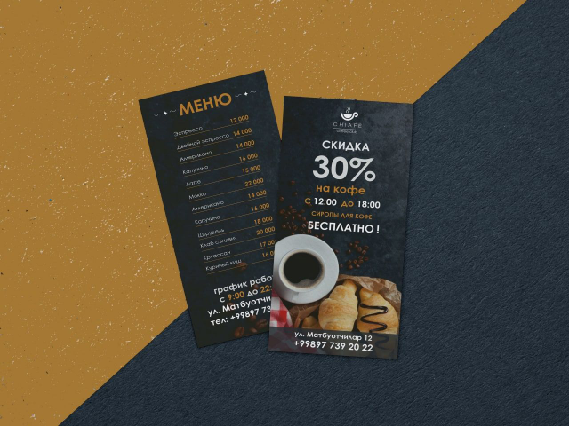 Дизайн буклета-меню для кофейни