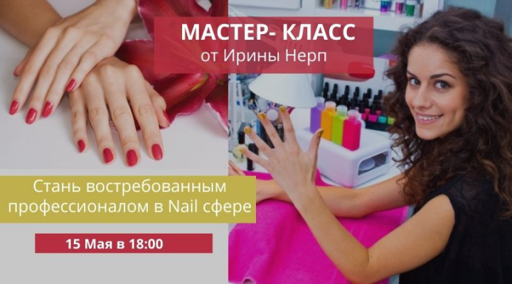 Мастер класс- баннер