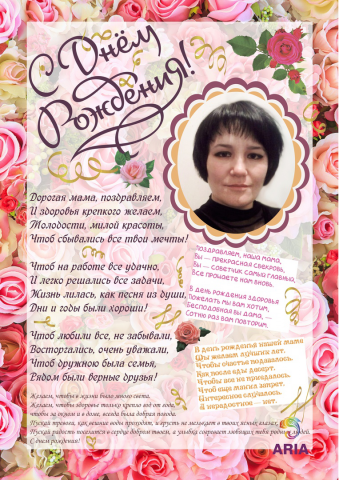 Работа 3735844