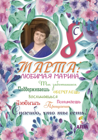 Работа 3735855