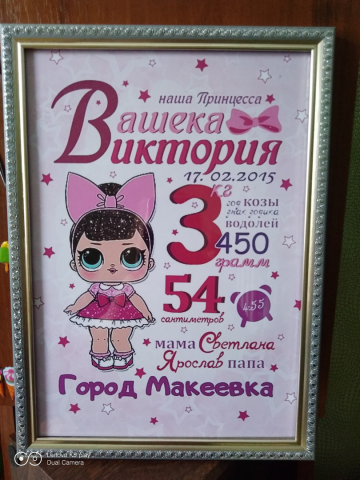 Работа 3735851