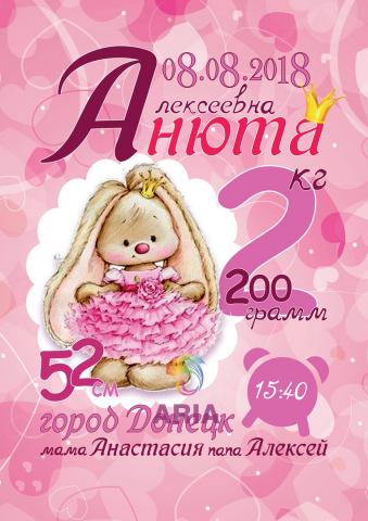 Работа 3735849