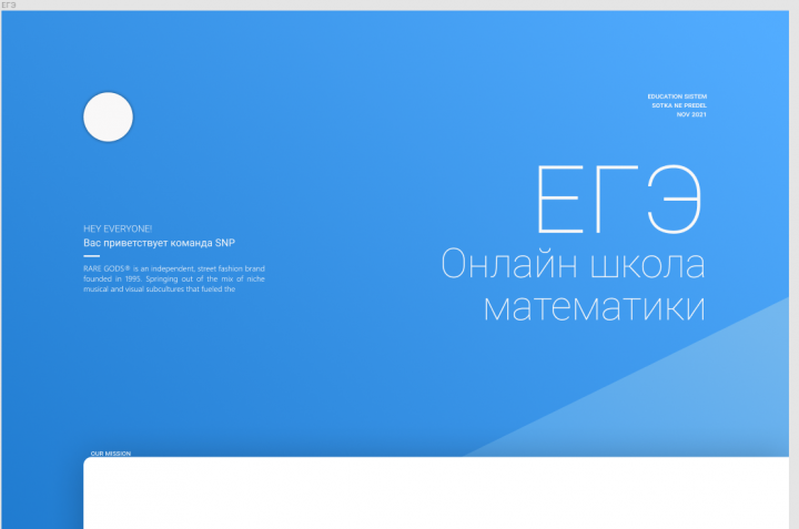 Сайт с курсами по ЕГЭ