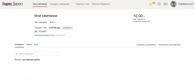 10 баллов Яндекс Директ)