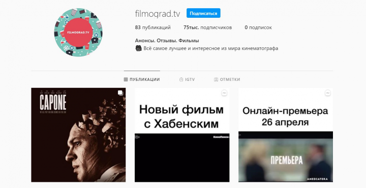 Проект "Фильмоград"