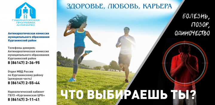 Баннер социальной тематики