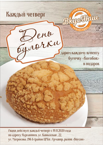 Флаер