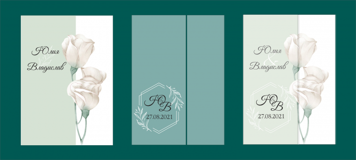 Приглашение на свадьбу