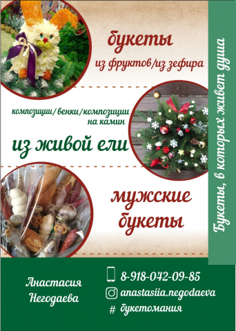 Работа 4291412