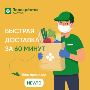 Реклама для Перекрестка