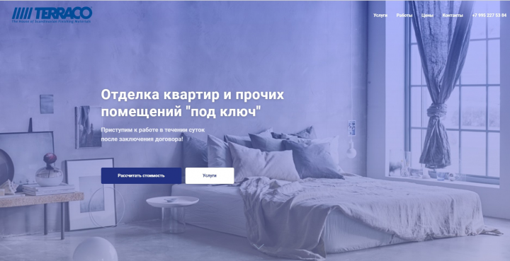 Отделка квартир