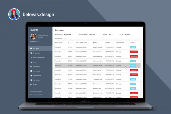 CRM система CALLCRM