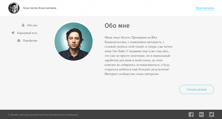 Сайт-визитка
