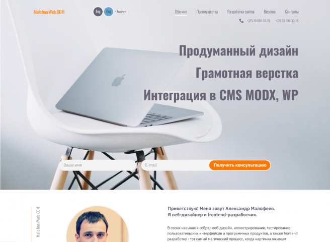 MalofeevWEB.COM