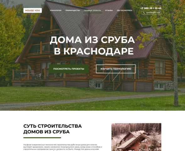 Сторительная компания