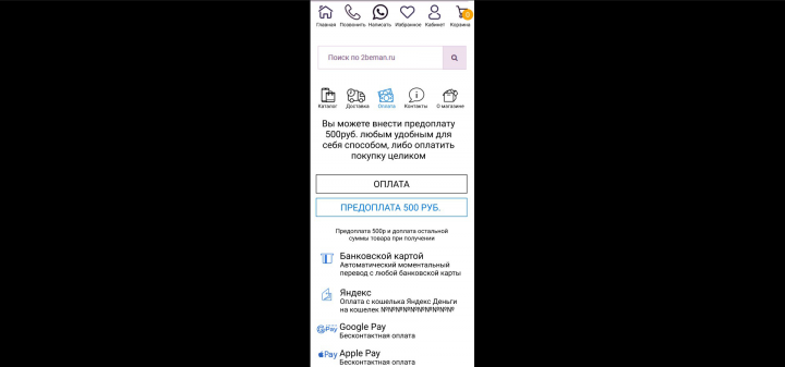 Юзабилити страниц сайта мужских аксессуаров