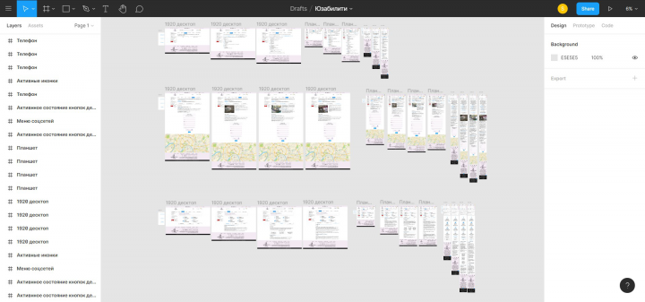 Редактирование дизайна страниц