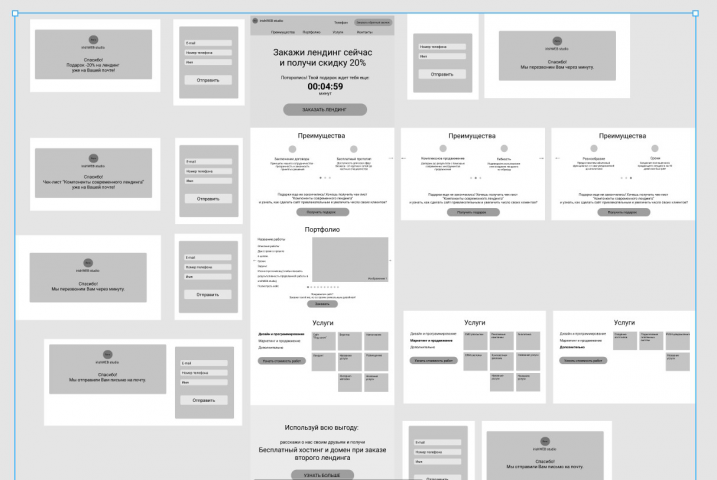 Прототип для лендинга