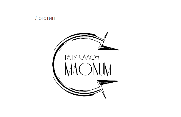 Логотип для тату-салона Magnum