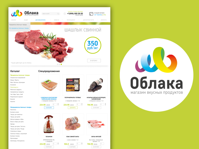 Облака