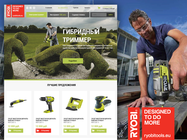 ryobi