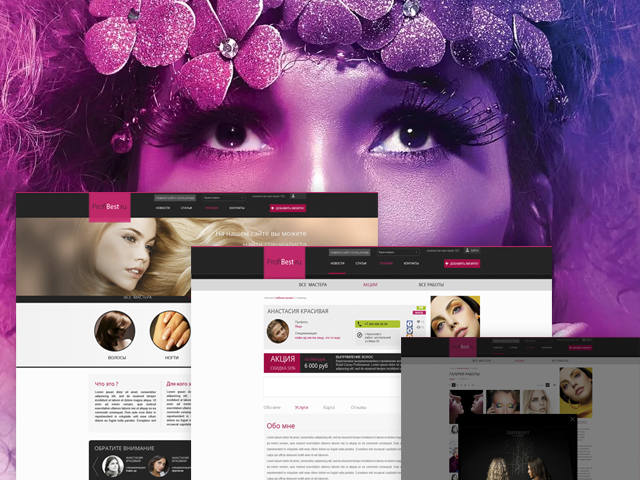 Profibest.ru
