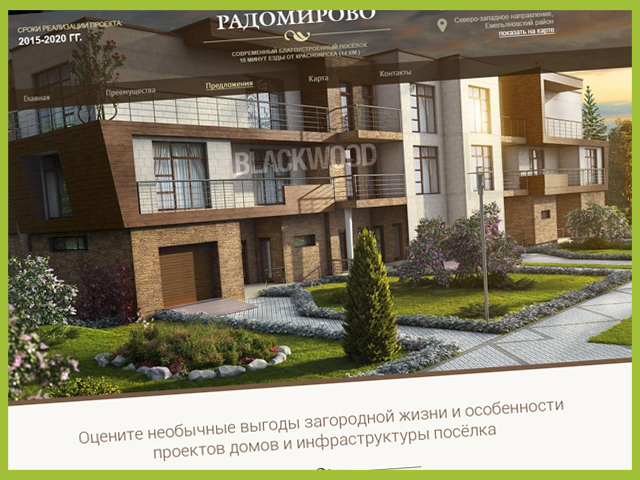 Родамирово