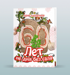 Приглашение