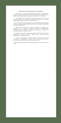 Новости