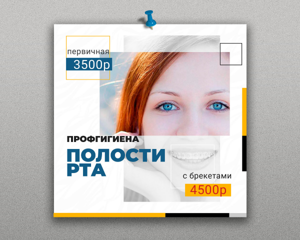 Работа 4285434