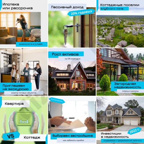 Оформление для застройщика  - коттеджные поселки клубного типа