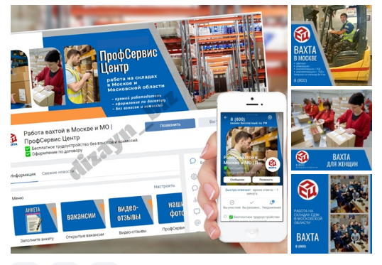 Оформление сообщества компании в ВК