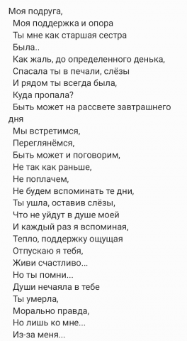 стих