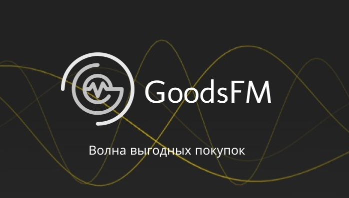 GoodsFM