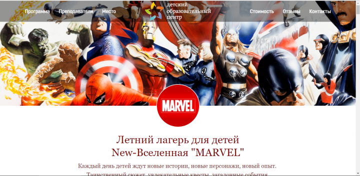 Разработка сайта с помощью конструктора Tilda