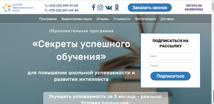 Вёрстка сайта на HTML, CSS, JS